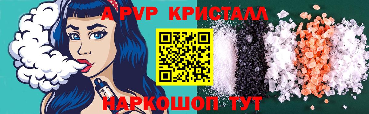 Alpha-PVP крисы CK  наркошоп  A PVP  Вход с VPN  APVP СК  Дедовск  A-PVP Соль 
