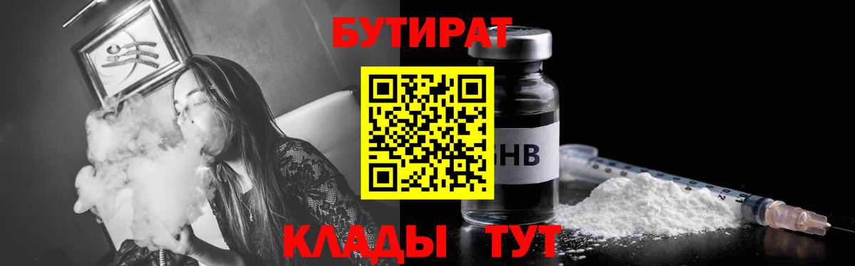 Дедовск  БУТИРАТ оксана  Вход с VPN 