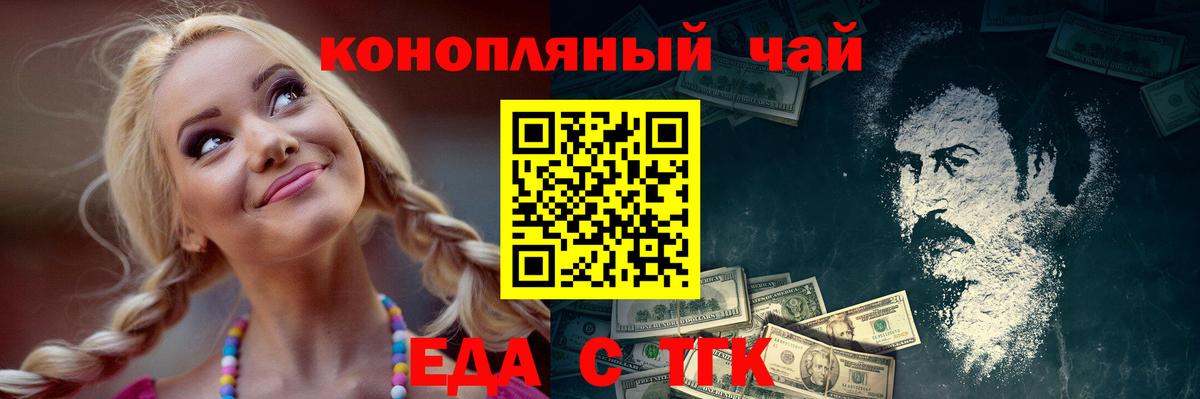 Cannafood марихуана  Вход с VPN  Дедовск 