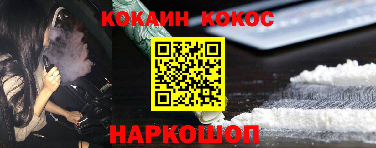 COCAIN VHQ  Вход с VPN  Кокаин  Дедовск 