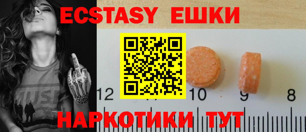 Экстази MDMA Дедовск