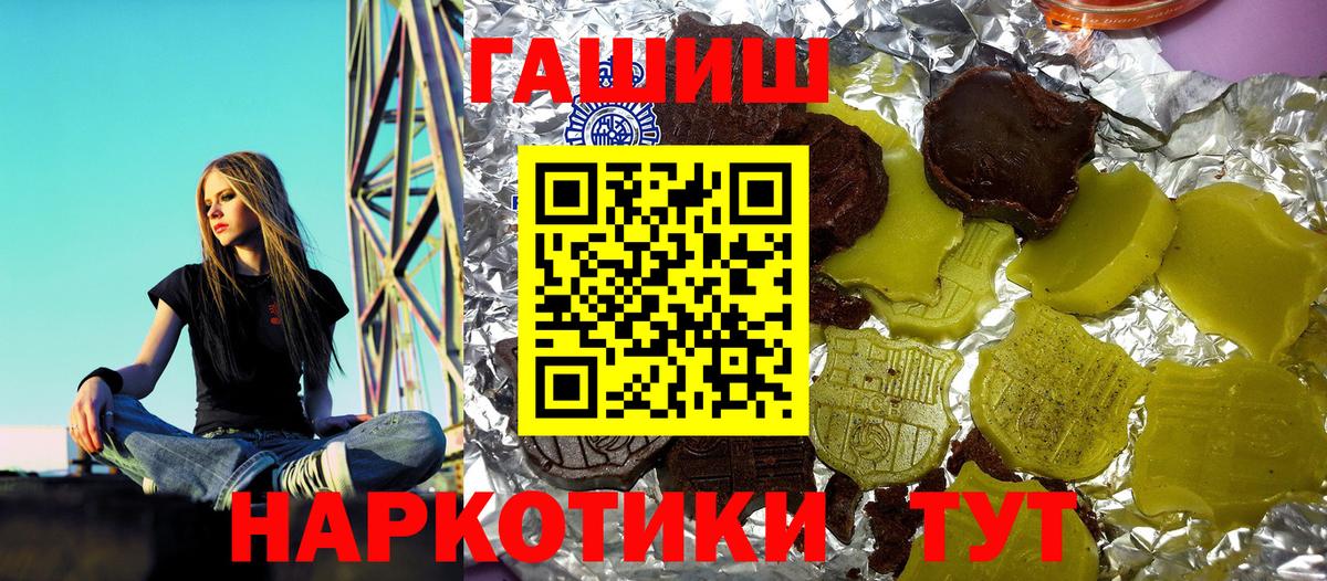 ГАШИШ гашик  цены   Дедовск  Вход с VPN  ГАШИШ hashish 