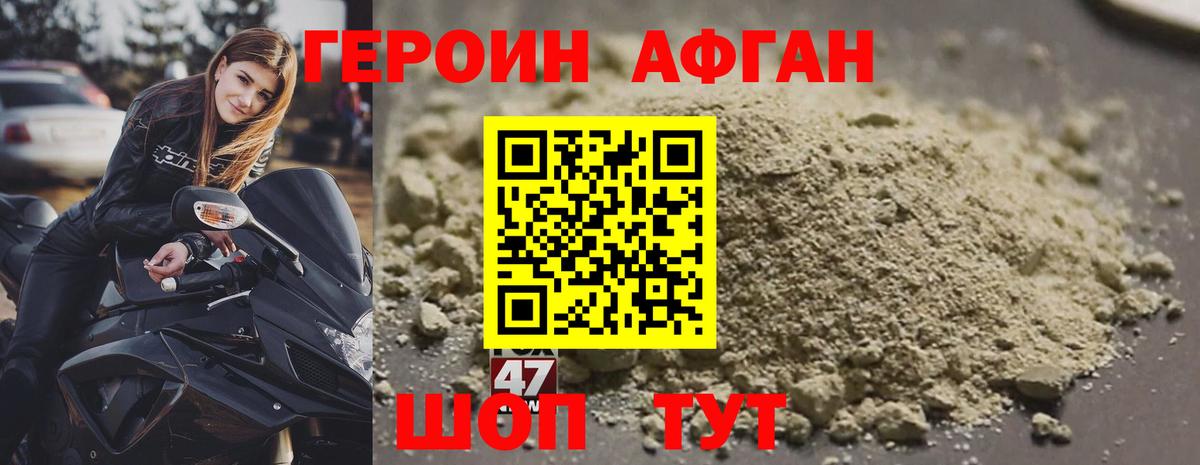 Дедовск  Героин Heroin  Вход с VPN 