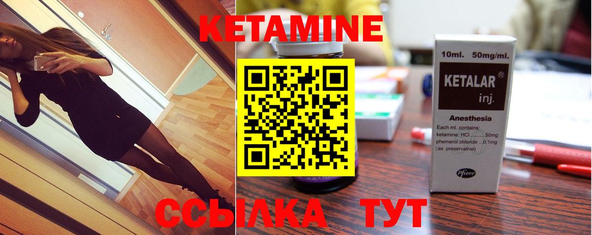 Кетамин ketamine Дедовск