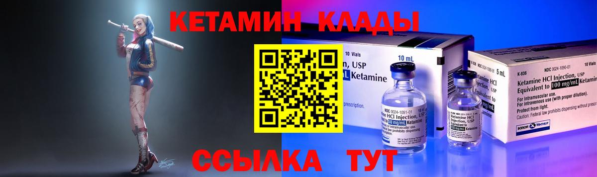 Дедовск  Кетамин ketamine  Вход с VPN 