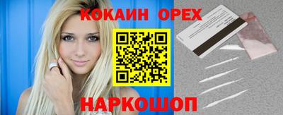кокаин VHQ Лесосибирск