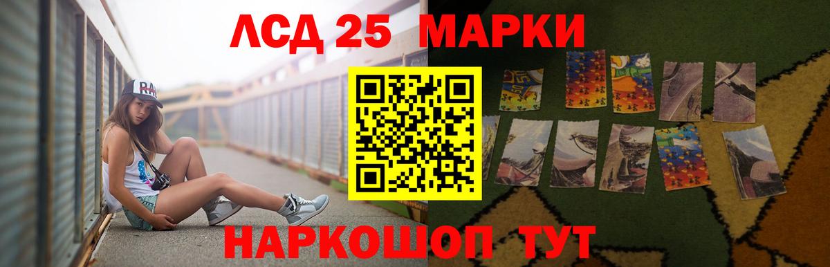 LSD-25 экстази кислота Дедовск