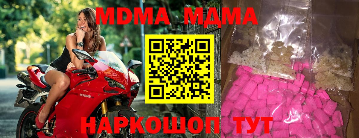 Дедовск  MDMA crystal  МДМА  Вход с VPN 