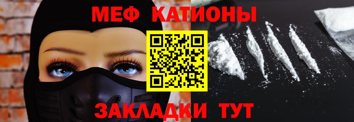 Мефедрон  Дедовск