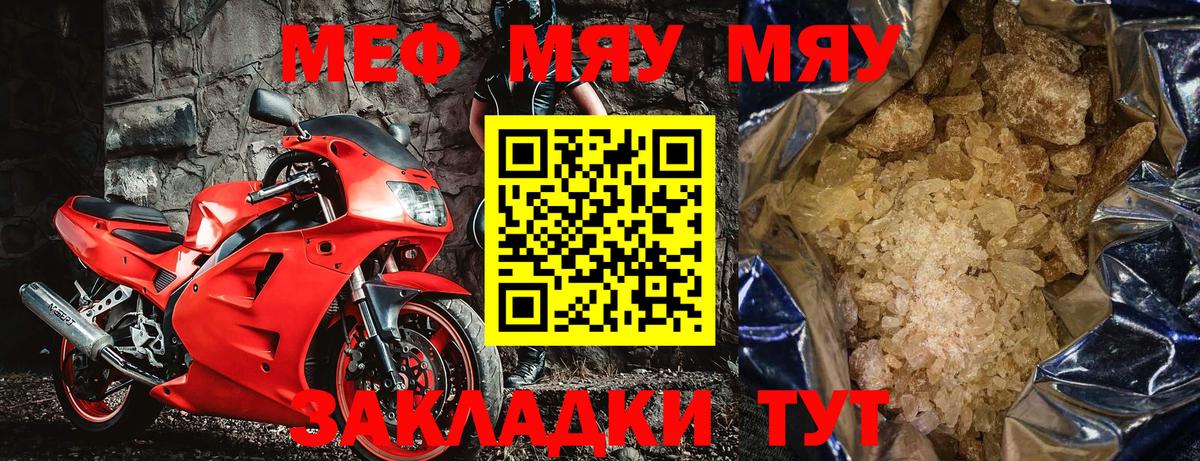 Дедовск  Меф  МЕФ mephedrone  Вход с VPN  МЕФ кристаллы 