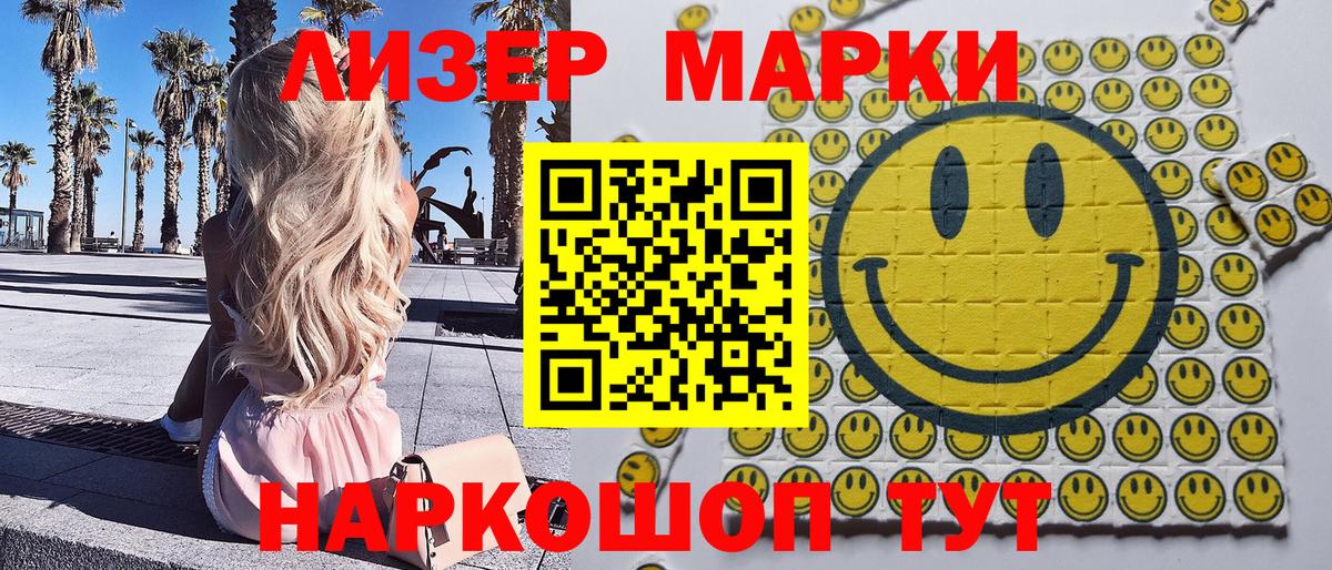 Марки 25I-NBOMe 1,5мг  Наркотические марки  Дедовск  Вход с VPN  Марки 25I-NBOMe 1,5мг 