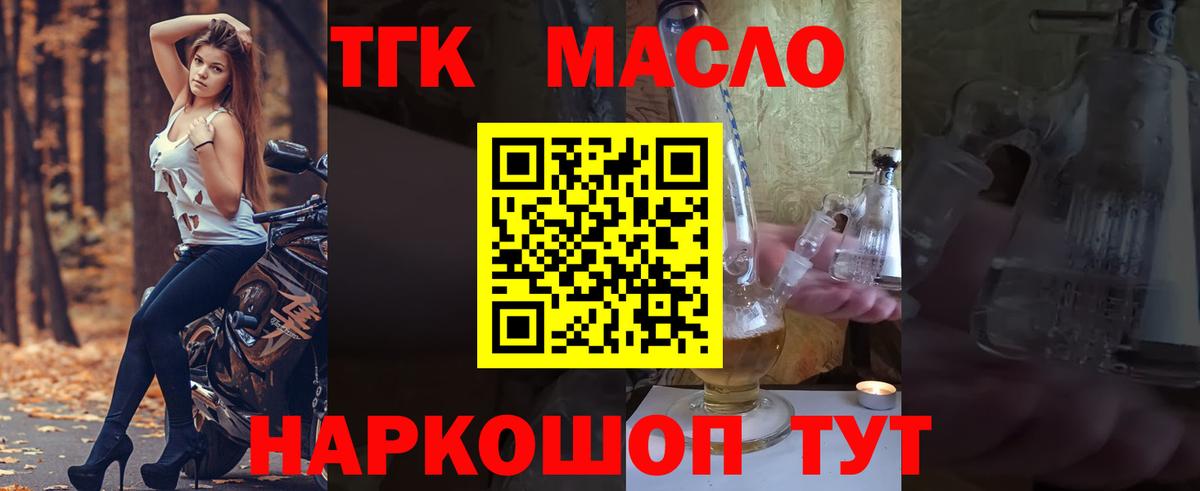 Дистиллят ТГК жижа  Вход с VPN  ТГК концентрат  Дедовск 